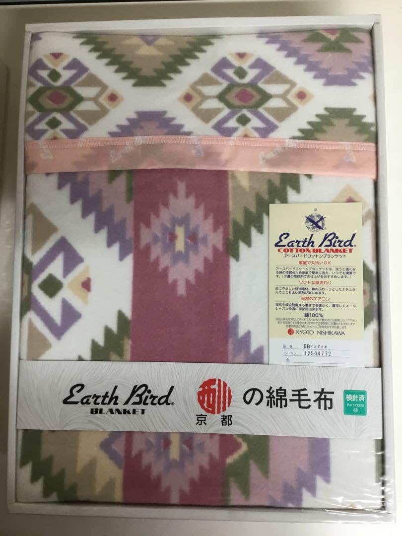 Amazon.co.jp: 京都西川 綿毛布2枚セット 綿100% コットン